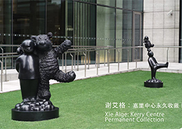 Xie Aige: Kerry Centre Permanent Collection by Art+ Shanghai Gallery